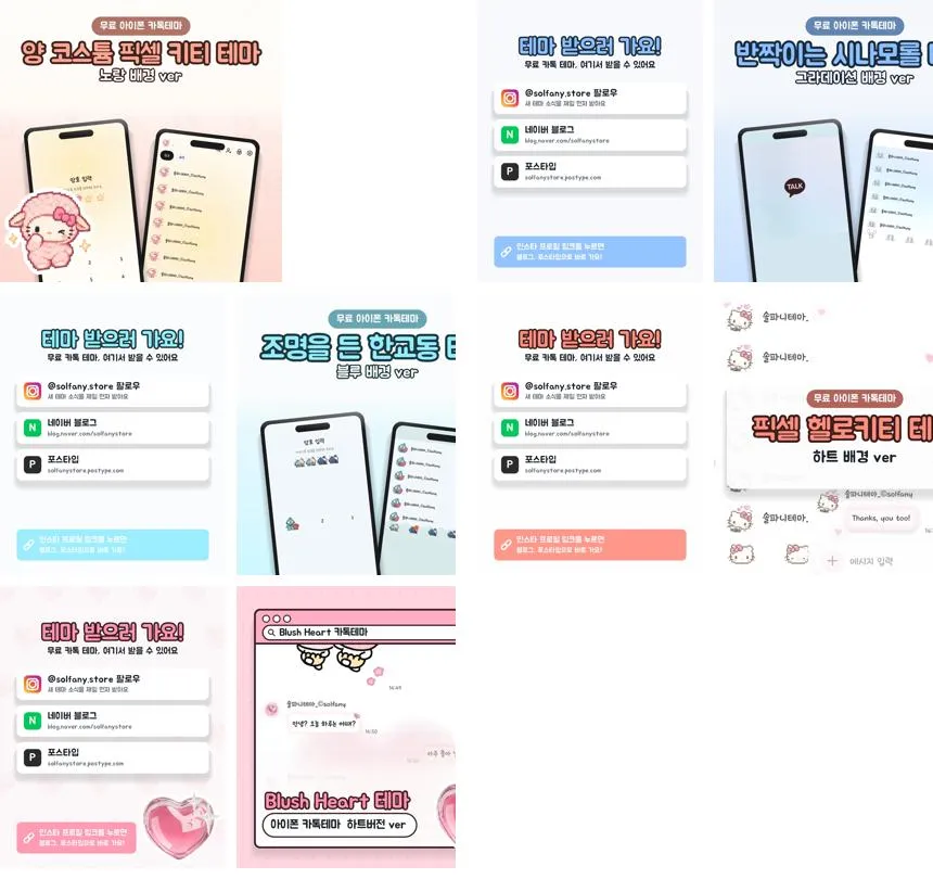 여러 글의 마지막 장과 블로그 첫 사진. 글마다 색이 다르고, 같은 글 안에서는 같다