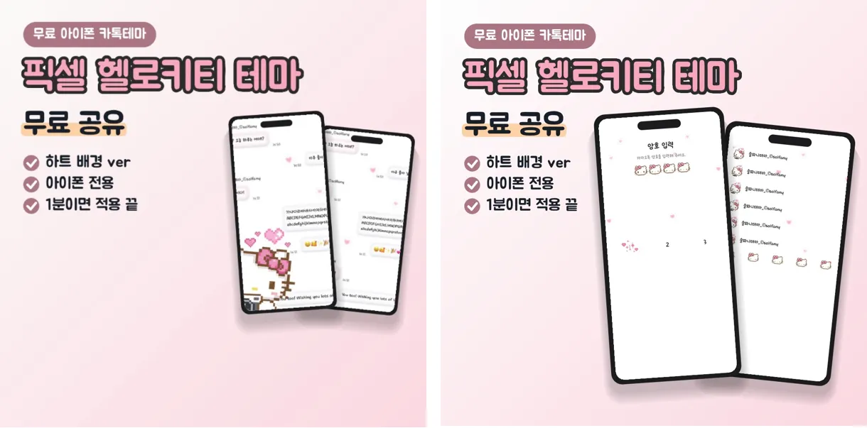 제목+폰 시안: 왼쪽 고치기 전, 오른쪽 고친 뒤(폰을 키우고 화면을 위에서부터)