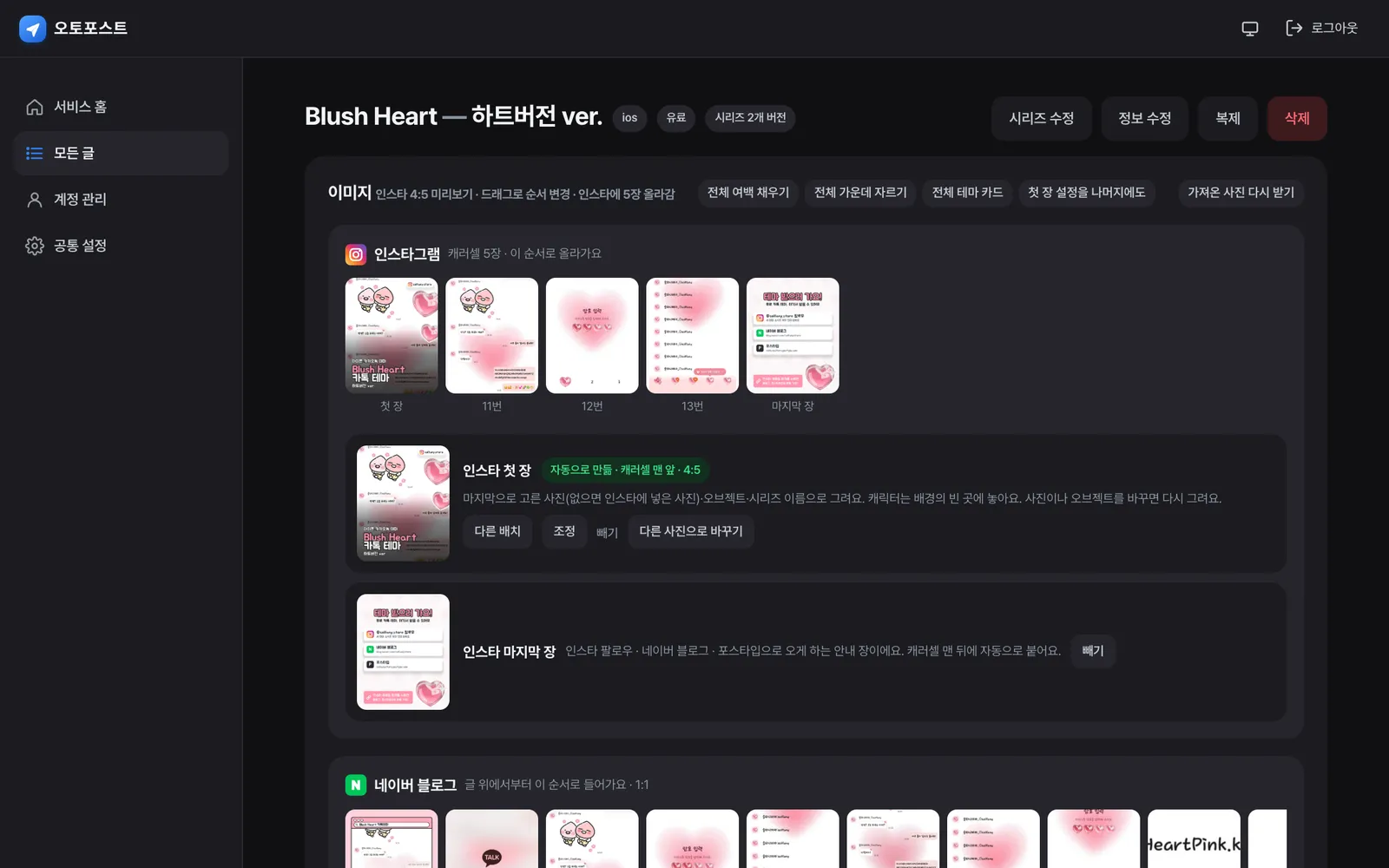상품 상세 화면의 다크 모드