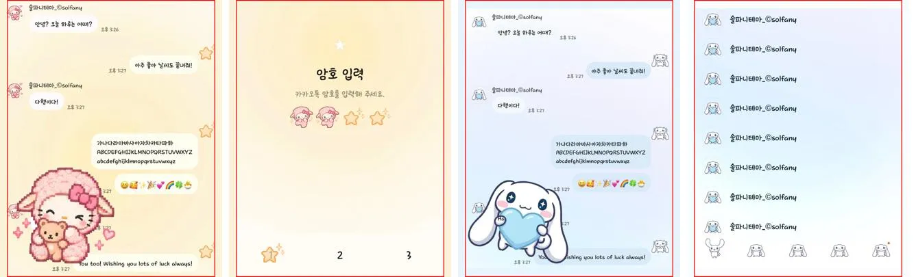 빨간 선 안이 프로필 그리드에 보이는 범위: 말풍선과 캐릭터가 모두 안쪽에 있다