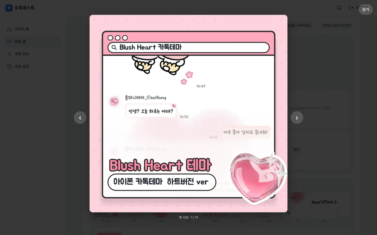 사진 크게 보기