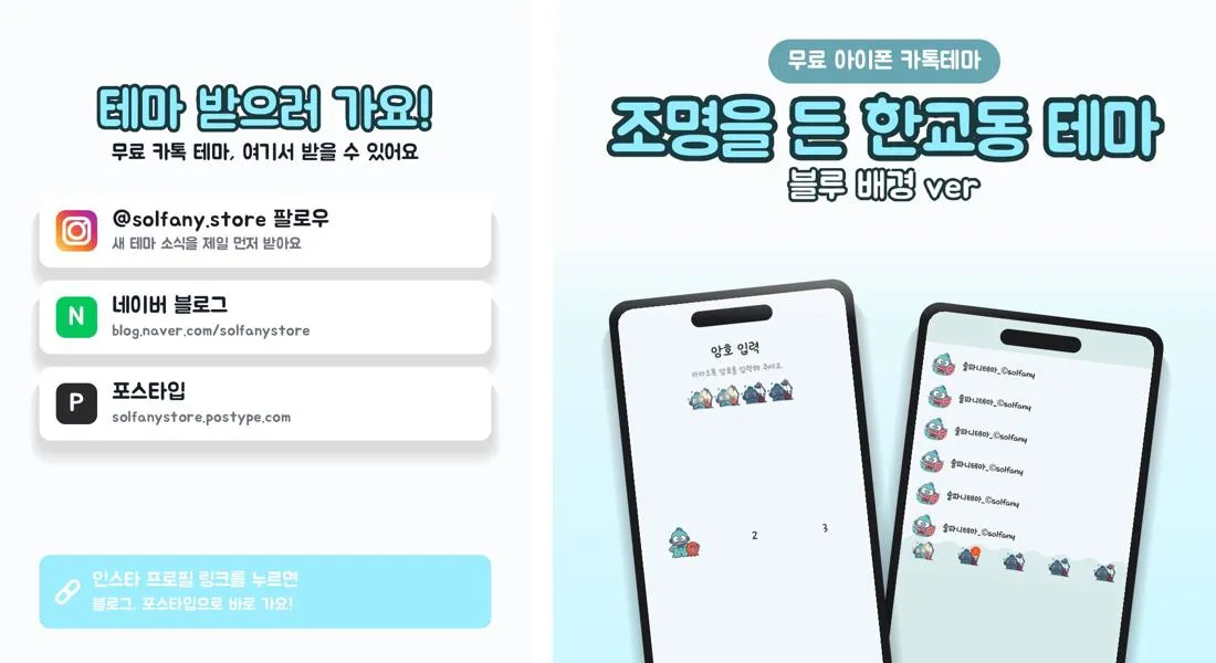 코드가 그린 인스타 마지막 장과 블로그 첫 사진 (조명을 든 한교동)