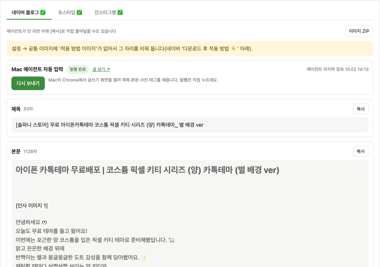 네이버 블로그 탭