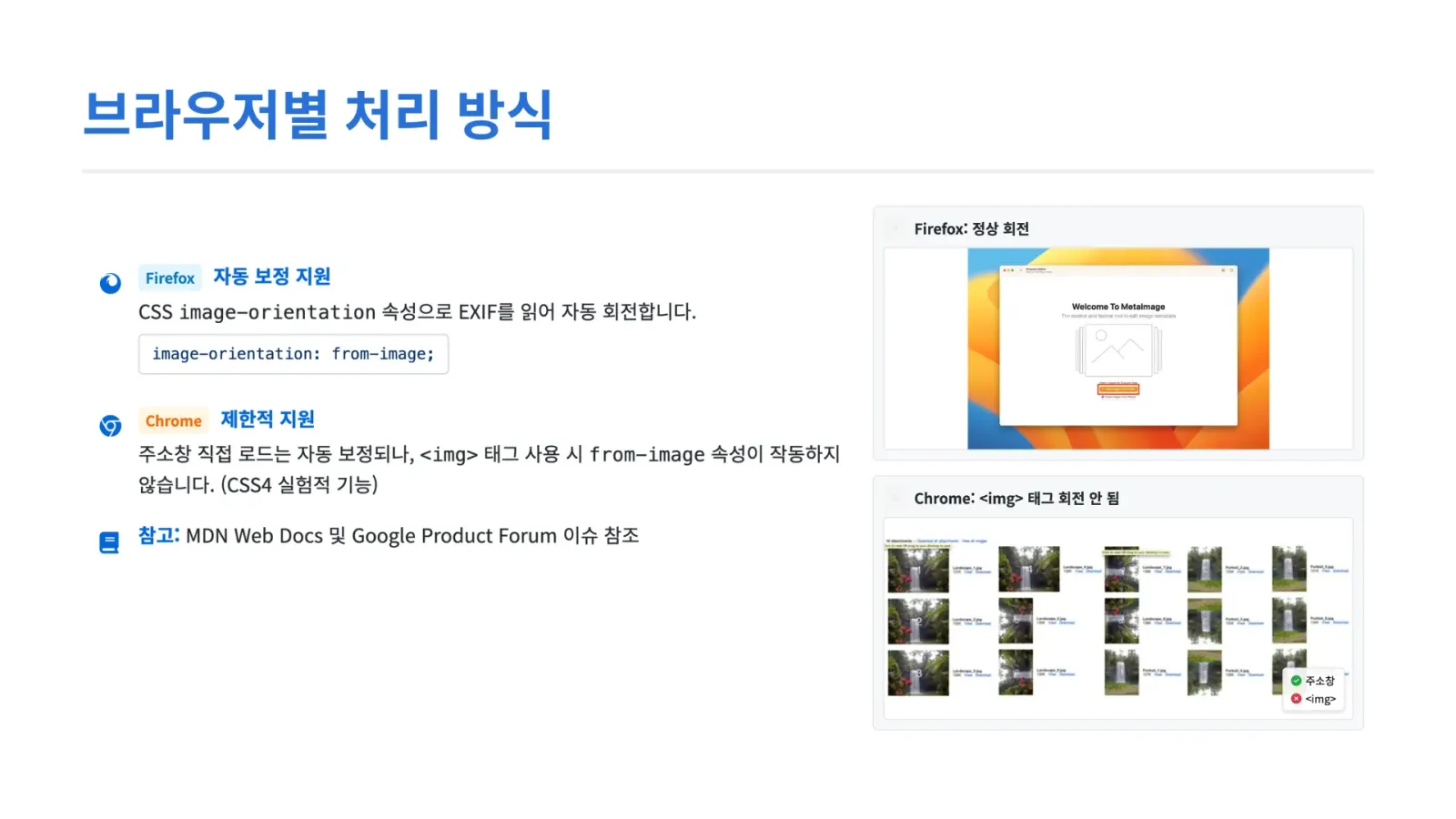 Canvas를 활용한 이미지 보정