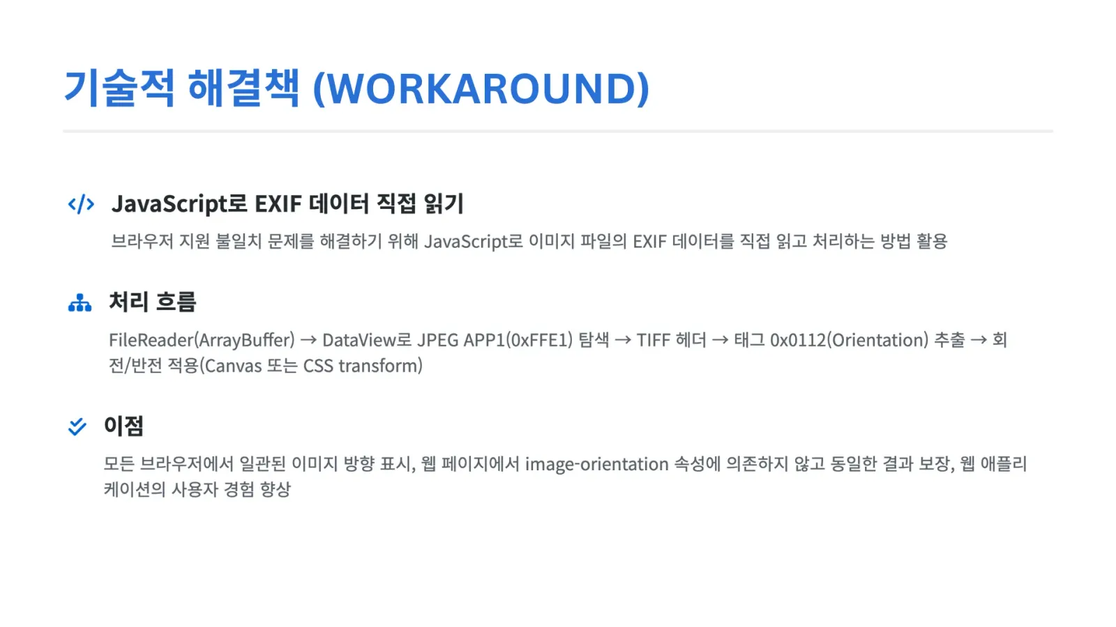 드래그 앤 드롭 UX 개선