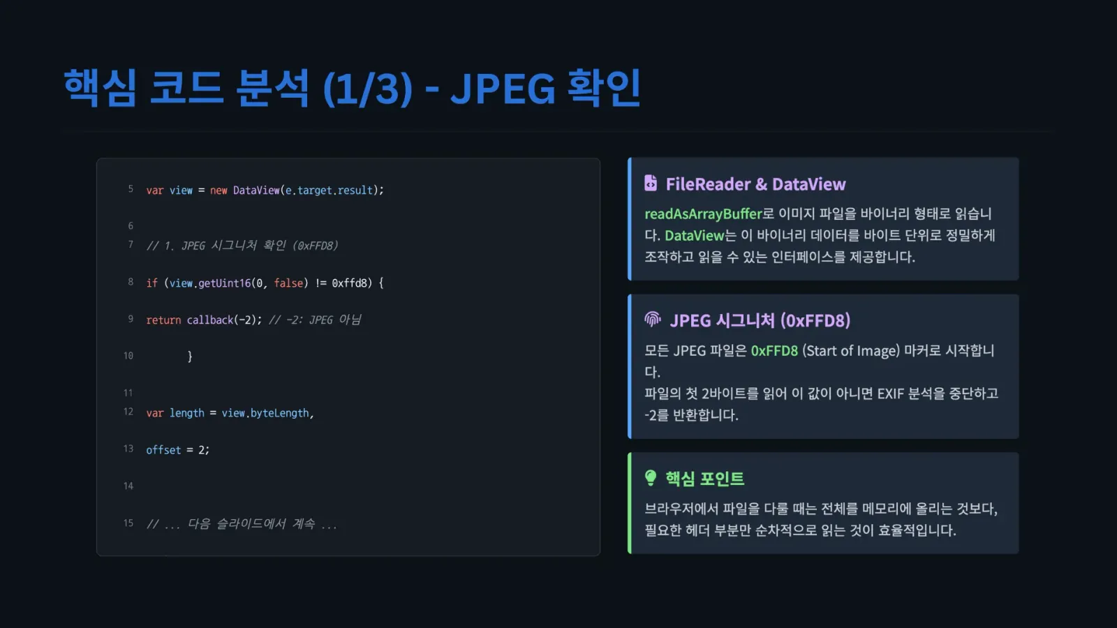 썸네일 추출 및 미리보기