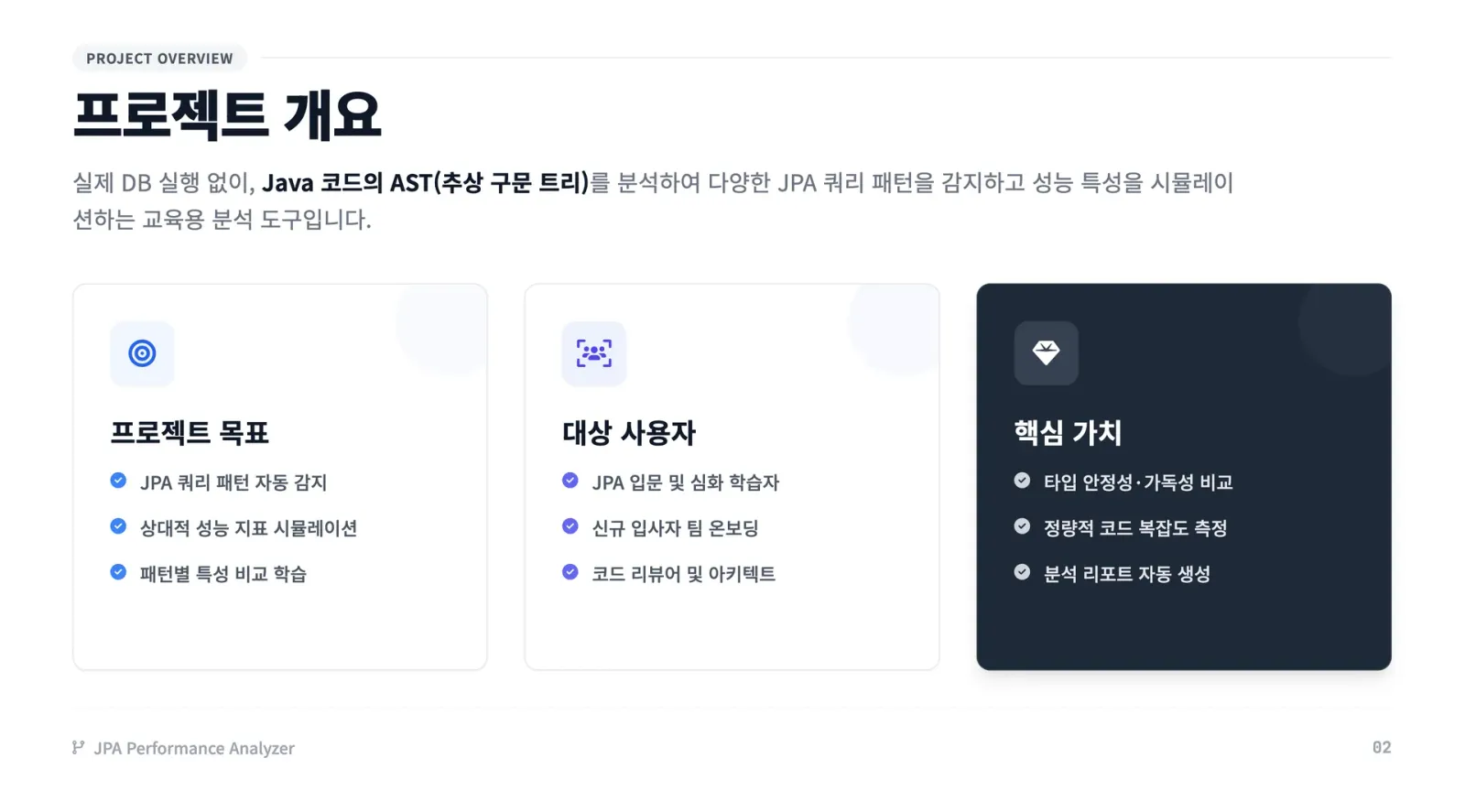 개발 배경