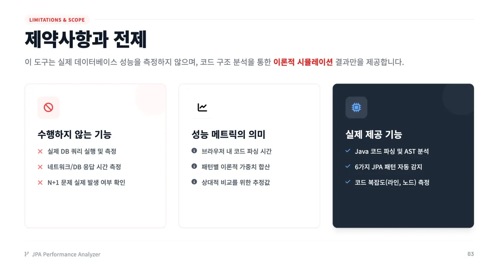 AST 기반 코드 분석