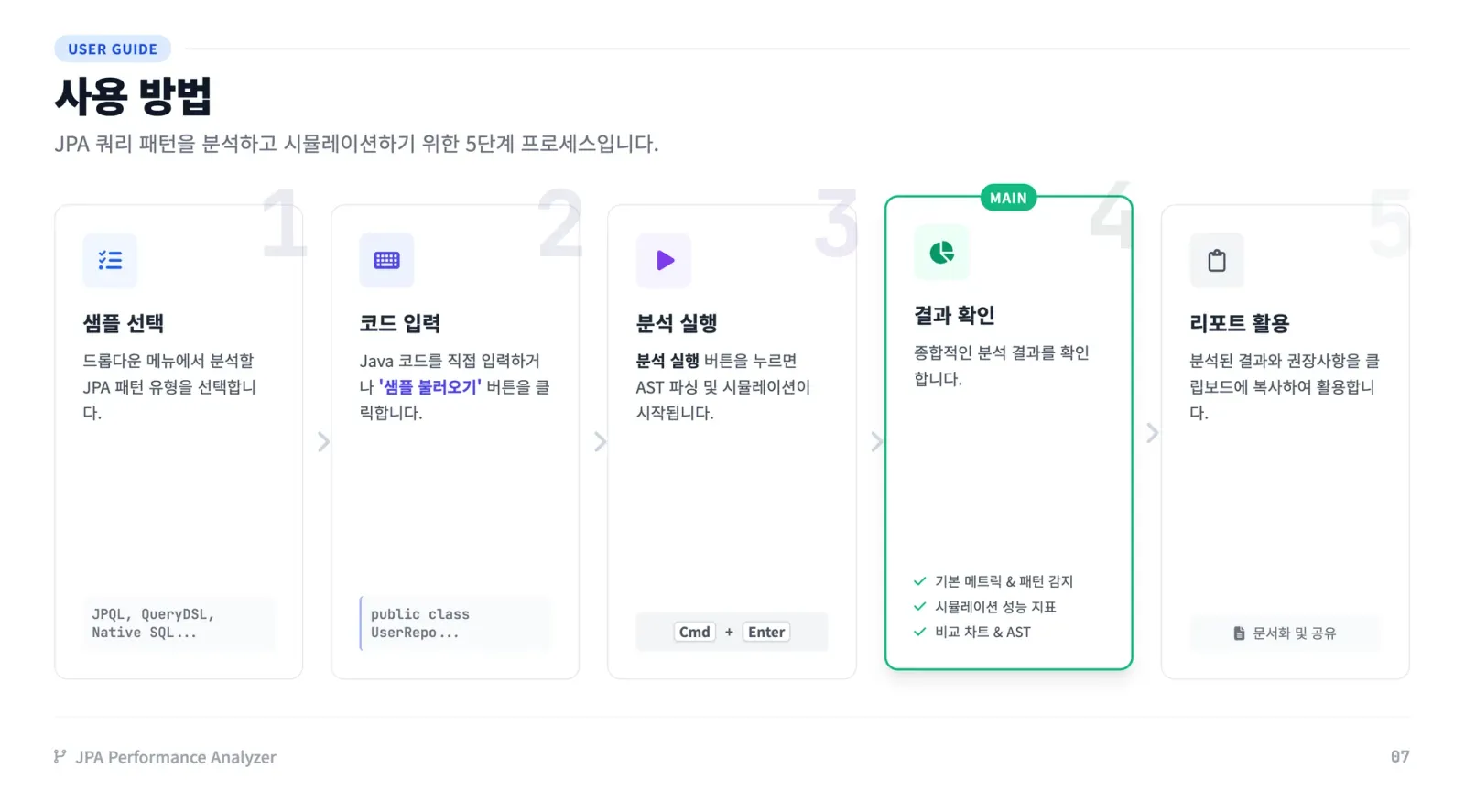 기술 스택 & 아키텍처